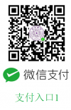 微信支付1.png